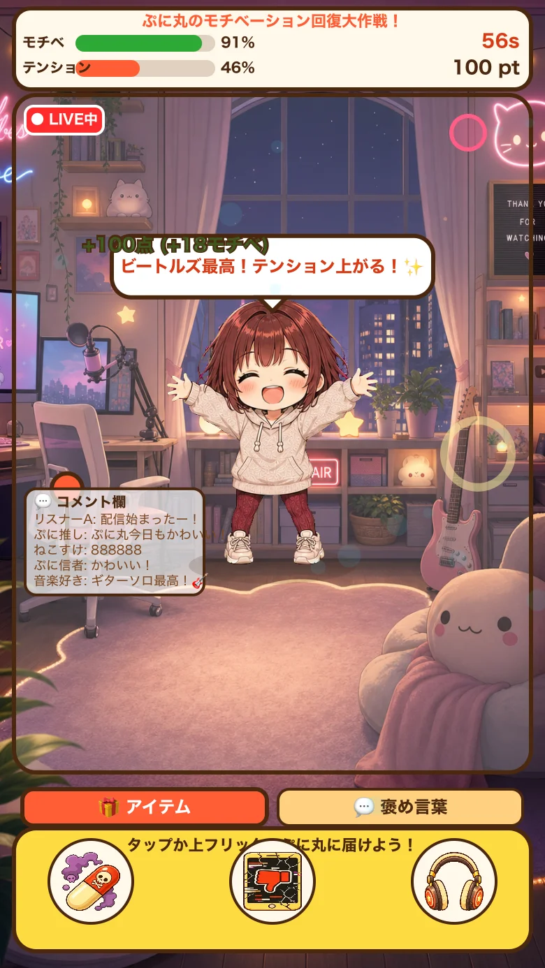 ぷに丸のモチベーション回復大作戦！