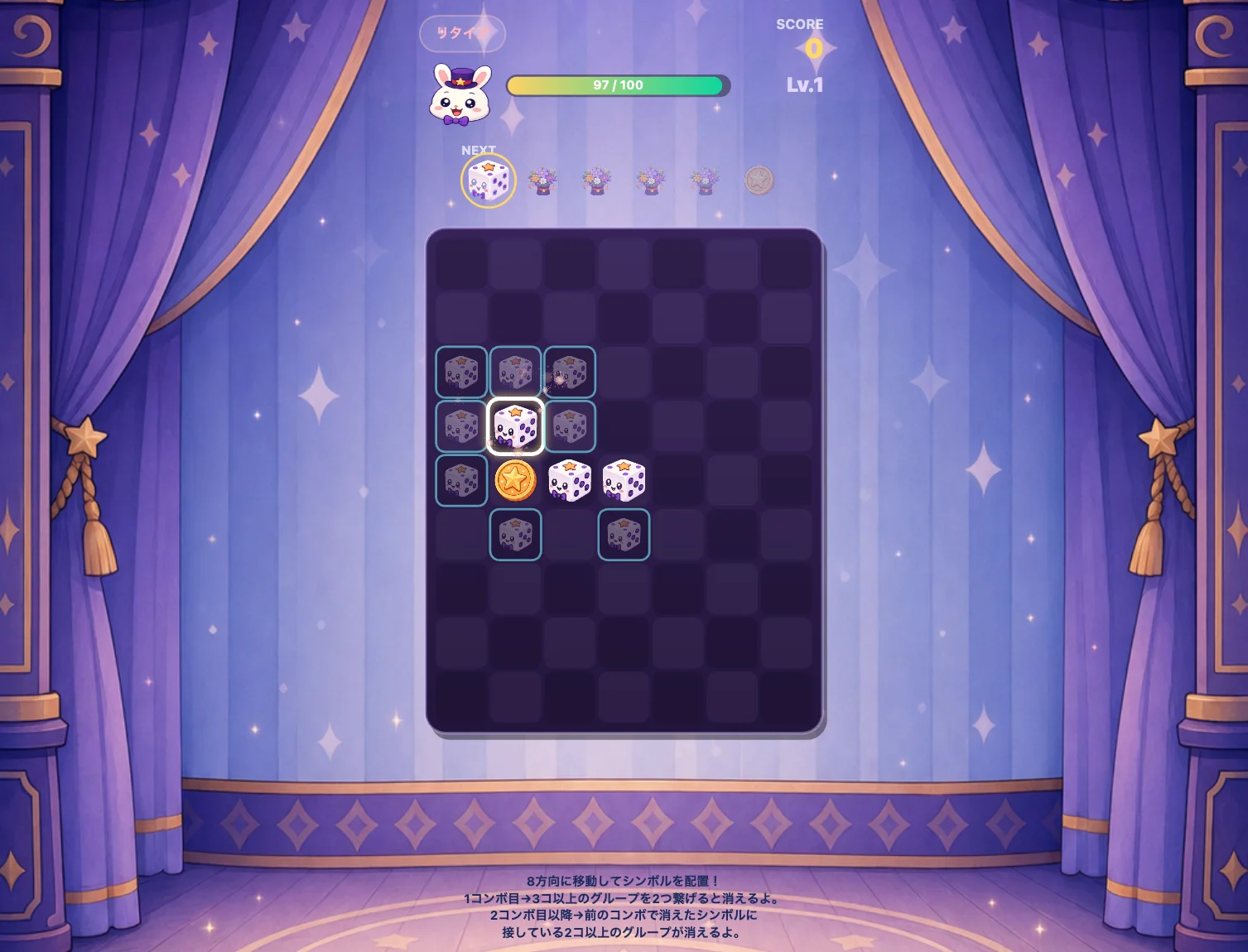 サンザンマジシャン2