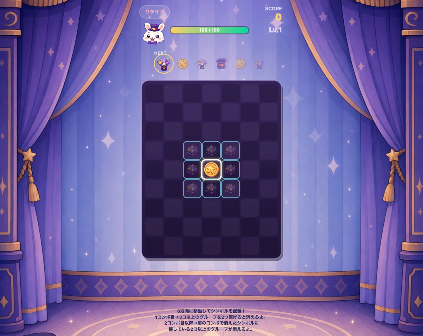 サンザンマジシャン2