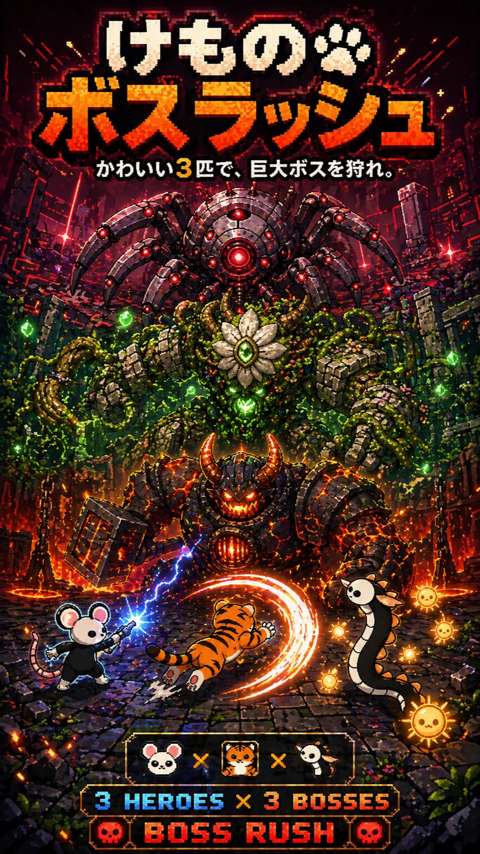 ドリームスラッシュ