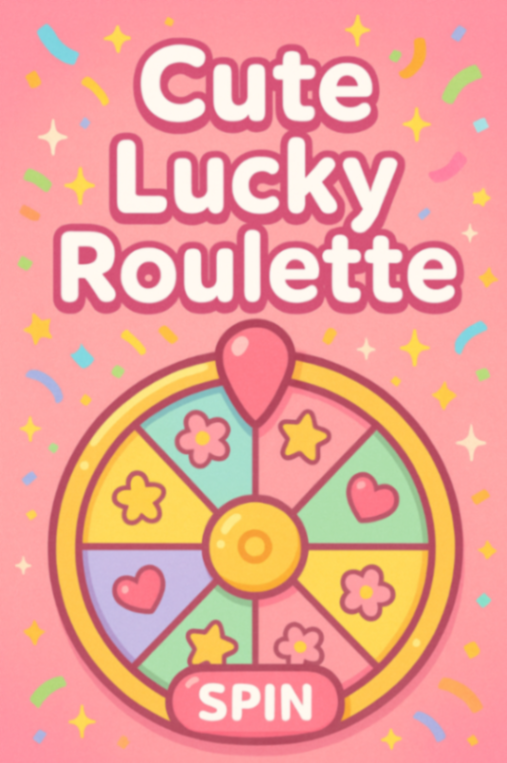 可愛いルーレットゲーム